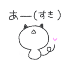 [LINEスタンプ] 限りなく猫に近いナニカのスタンプ