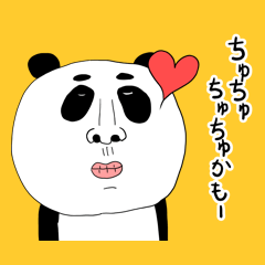 [LINEスタンプ] かもしれないパンダ 01 日本語 【修正版】の画像（メイン）