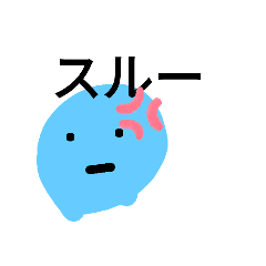 [LINEスタンプ] 水色くんのセリフ