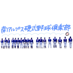 [LINEスタンプ] 南アルプス硬式野球倶楽部②