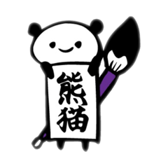 [LINEスタンプ] ゆるゆるゆるりんパンダ