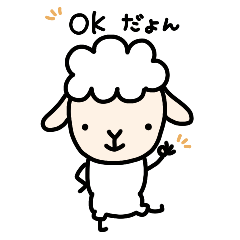 [LINEスタンプ] ぼくひつじ2