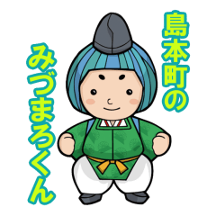 [LINEスタンプ] みづまろくん その①