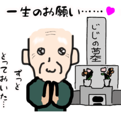 [LINEスタンプ] 心は若いジジイ