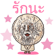 [LINEスタンプ] ベリ太くんのつぶやき タイ語