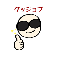 [LINEスタンプ] さくしんの日常スタンプ3