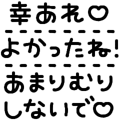 [LINEスタンプ] らぶりーめっせーじ♡3の画像（メイン）