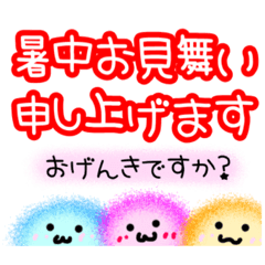 [LINEスタンプ] けさらんぱさらんず(夏ですね＆旅行)