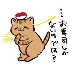 [LINEスタンプ] お寿司をアピールするねこちゃん