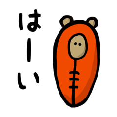 [LINEスタンプ] 寝袋くまのゆるい日常