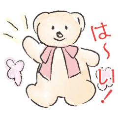 [LINEスタンプ] かわいいクマのスタンプ セリフ入りver2