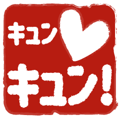 [LINEスタンプ] 決裁してください。判こ スタンプ