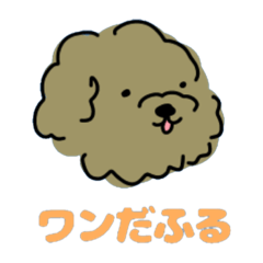 [LINEスタンプ] ボクらはワンだふる！お喋りワンちゃん。