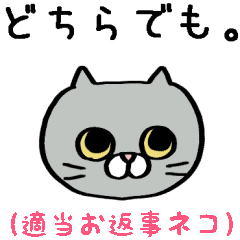 [LINEスタンプ] 雑スタンプ/丸顔カラフル猫適当お返事編の画像（メイン）