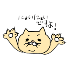 [LINEスタンプ] 素朴なゆる猫〜にょいにょい〜