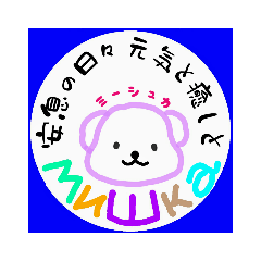 [LINEスタンプ] 【こぐまのミーシュカ】миШка