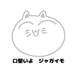 [LINEスタンプ] 韻踏むネコ^..^