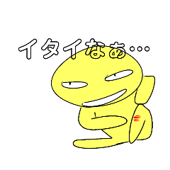 [LINEスタンプ] ニヒルな瞳くん