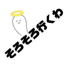 [LINEスタンプ] タソガレの刻パート3