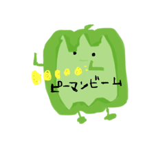 [LINEスタンプ] ピーマンになりたい