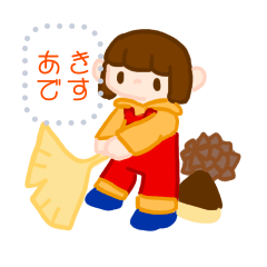 [LINEスタンプ] ちいさいあき。