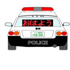 [LINEスタンプ] パトカー電光掲示板風