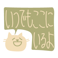 [LINEスタンプ] 穏やかな猫の癒しふきだし 3