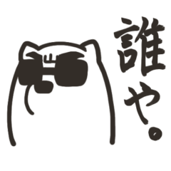 [LINEスタンプ] こっぷうさん