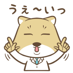 [LINEスタンプ] テンパクチャラギツネ