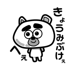 [LINEスタンプ] ゲジまゆしろくま君 【ゲジくま】