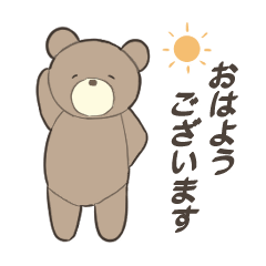 [LINEスタンプ] ネムソウナクマ