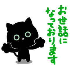 [LINEスタンプ] めめくろうの敬語スタンプ[グリーンアイ]