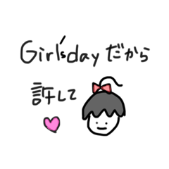 [LINEスタンプ] 女の子も毎日頑張ってる