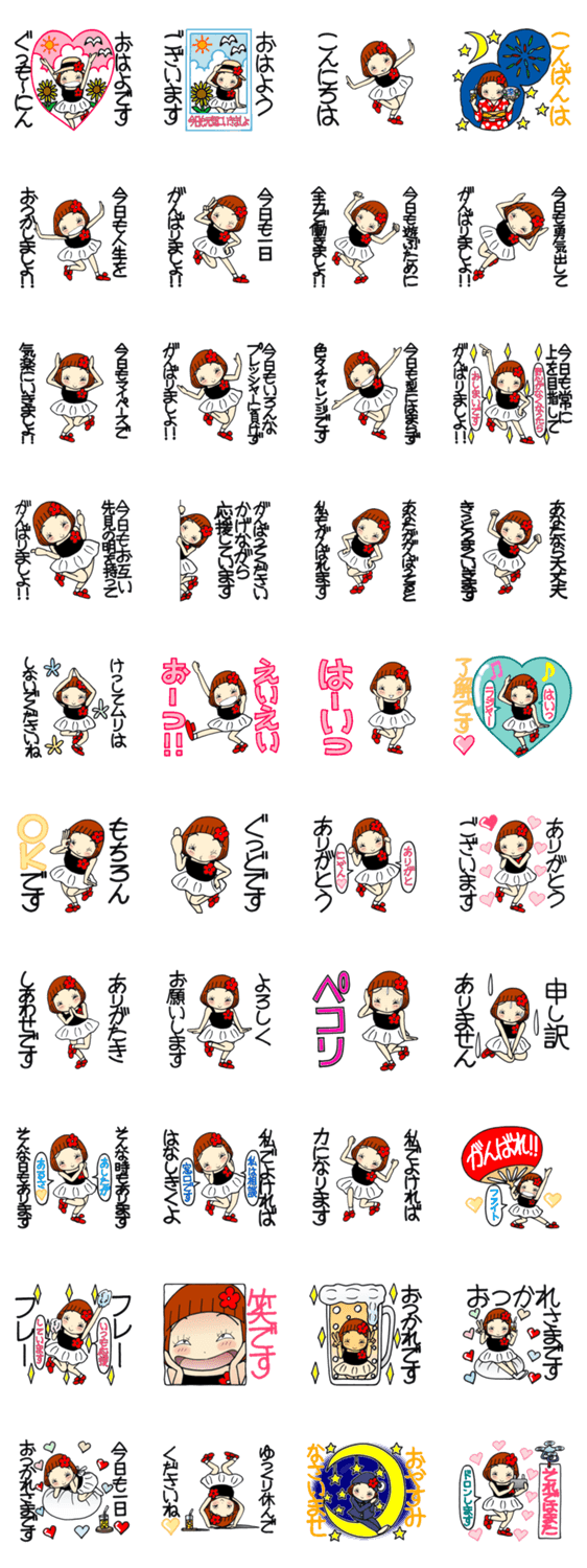 ひま子ちゃん453大人女子上品応援スタンプのスタンプ詳細