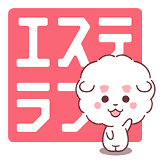 [LINEスタンプ] ラブきちのメンエスお仕事スタンプ