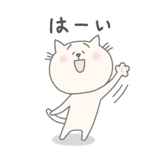 [LINEスタンプ] ほのぼのねこちゃんの一日 1