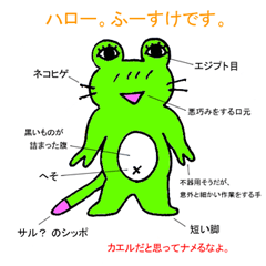 [LINEスタンプ] 四コマ漫画ふーすけ 1