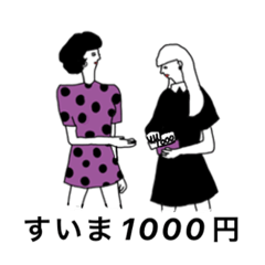 [LINEスタンプ] 6909 死語を生かすくらし