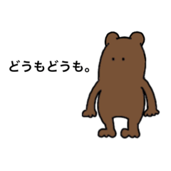 [LINEスタンプ] くま父。