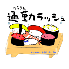 [LINEスタンプ] Sushi すしと暮らす