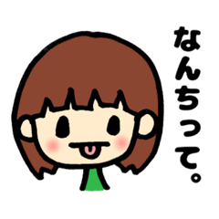 [LINEスタンプ] 緑ちゃんの日常セリフその2