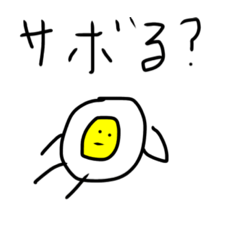 [LINEスタンプ] ゆでたまおくんの日常九