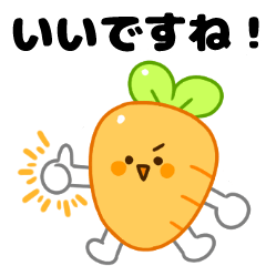 [LINEスタンプ] かわいい！ 愛しい！ にんじんちゃんだよ！_JP