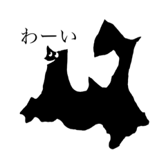 [LINEスタンプ] 青森くん