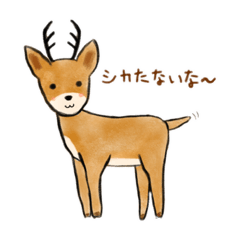 [LINEスタンプ] わたぢの“しゃれ”た生き物