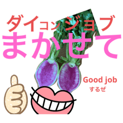 [LINEスタンプ] ビジネスシーンで使える大根スタンプ