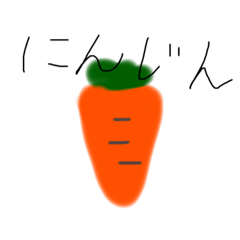 [LINEスタンプ] 野菜たち おつかいに