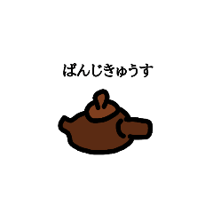 [LINEスタンプ] ダジャレの毎日で過ごそう。