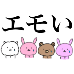 [LINEスタンプ] アミ会用スタンプ