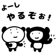 [LINEスタンプ] ぱんだたちの毎日あいさつ【シンプル版】